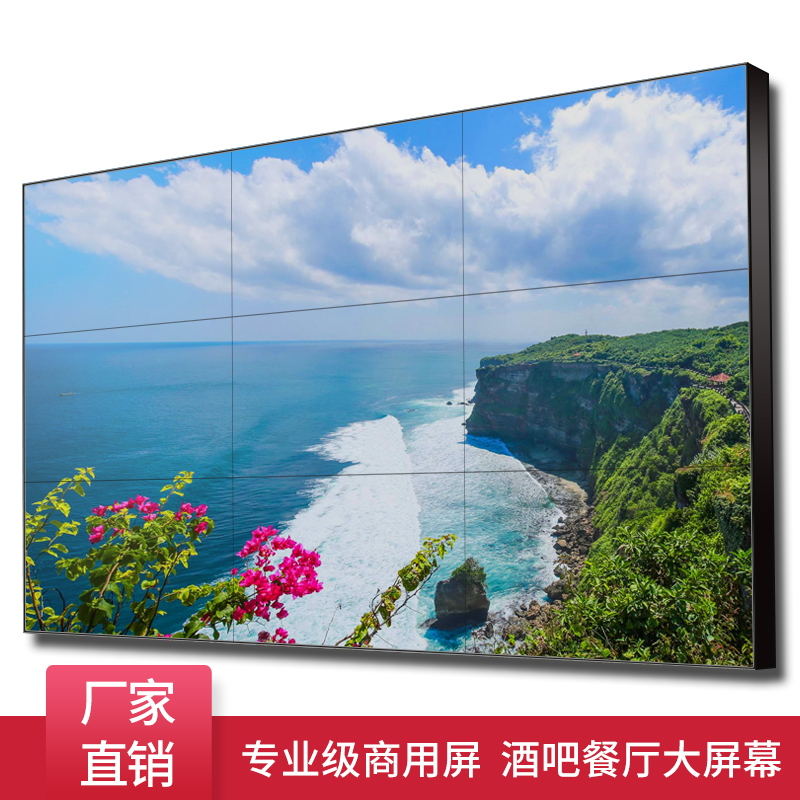 無(wú)縫液晶拼接屏廠(chǎng)家