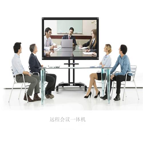 會(huì )議一體機運用的優(yōu)勢