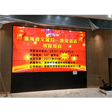 遵義城投*港灣酒店，55寸4X4拼接屏即將投入使用！