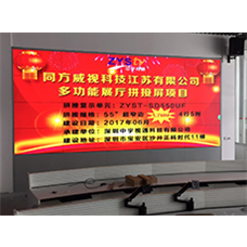 中宇視通55寸1.7mm超窄拼縫拼接屏，助力同方威視多功能展廳