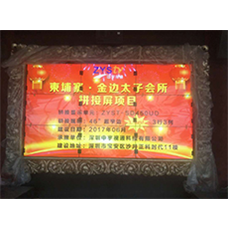 中宇視通拼接屏助力柬埔寨太子集團太子會(huì )所！