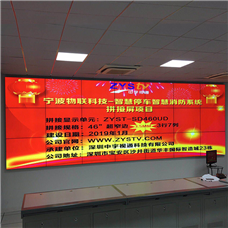 寧波物聯(lián)科技智慧停車(chē)智慧消防系統3行7列46寸超窄邊3.5mm液晶拼接屏項目